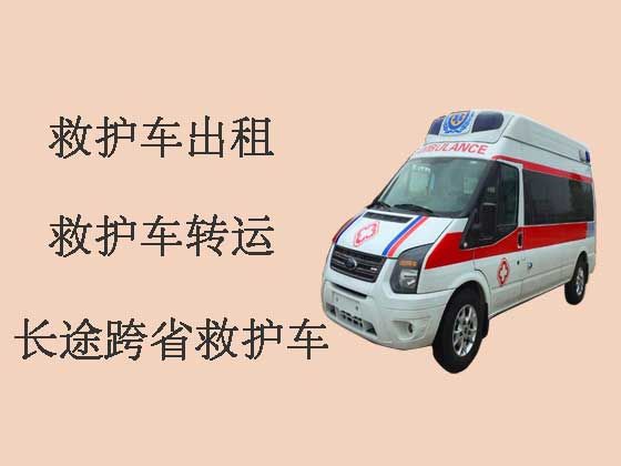 西安跨省私人救护车出租